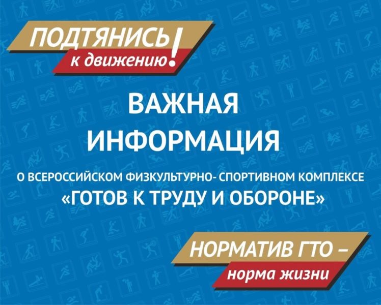 Когда я смогу перевыполнить нормативы испытаний (тестов) комплекса ВФСК ГТО?.